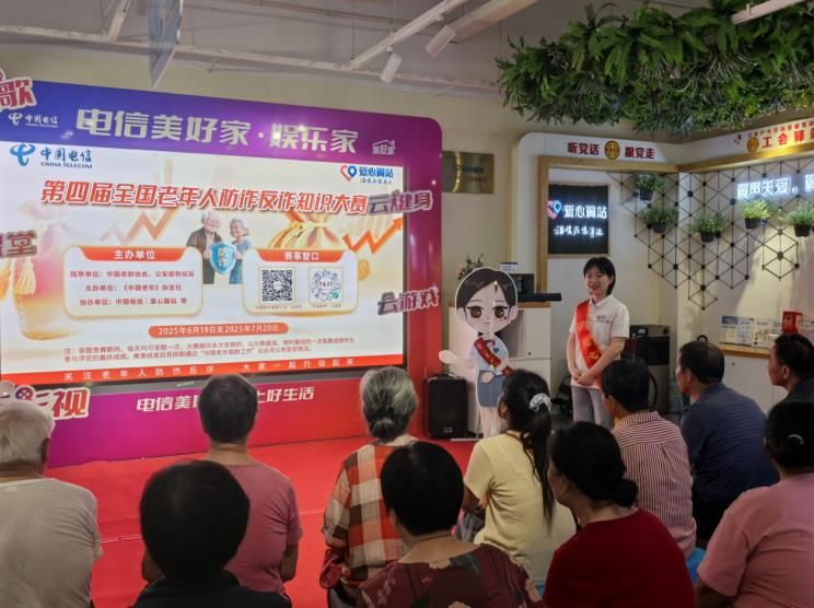 老年人安全常识知识竞赛