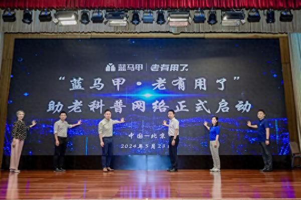 老年人安全常识知识竞赛