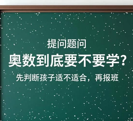 小学奥数知识体系