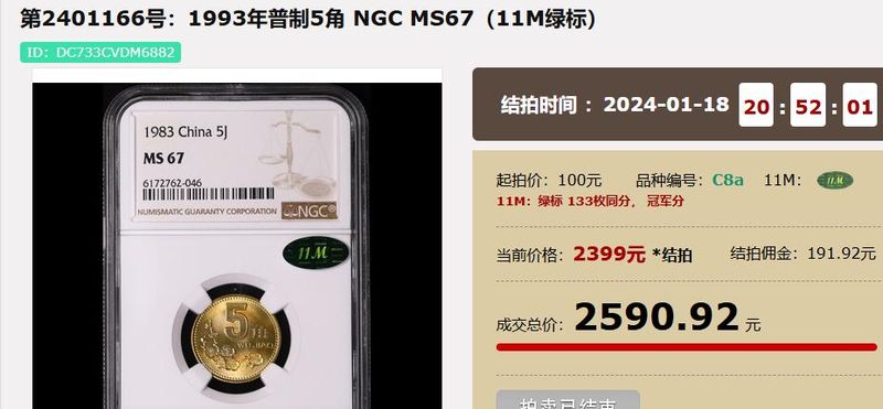 1985年1分钱硬币可以换多少钱