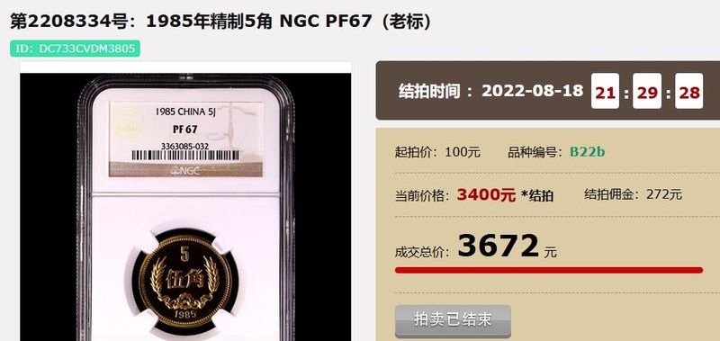 1985年1分钱硬币可以换多少钱