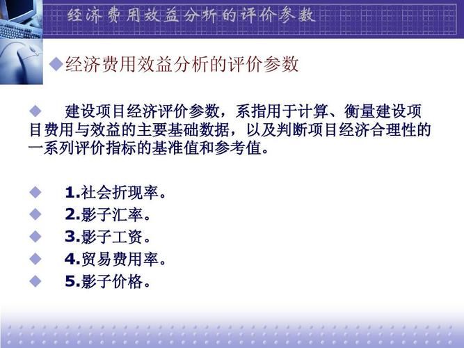 成本效用分析法