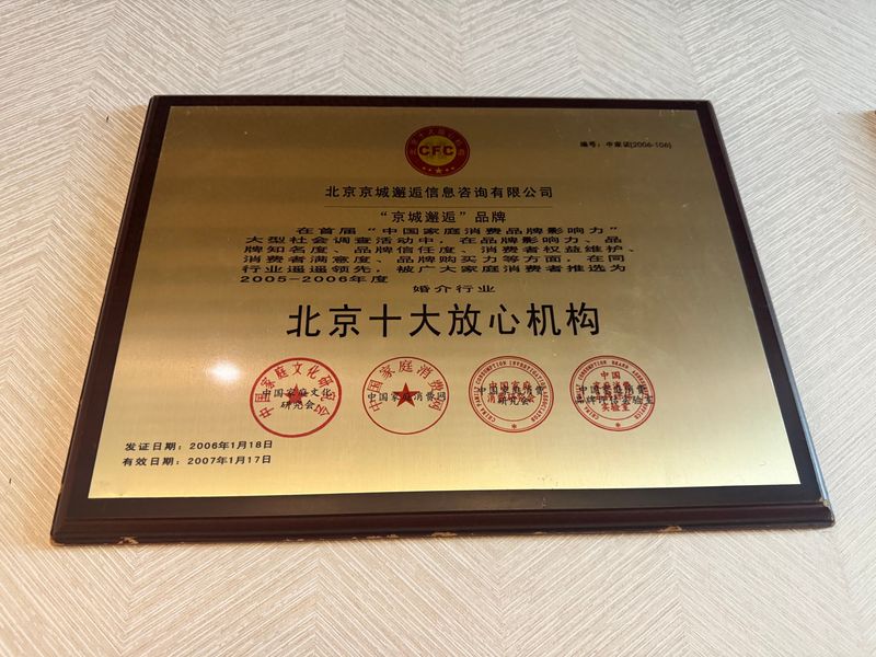 婚恋交友网站排名