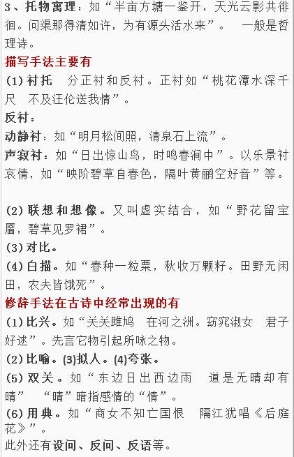 诗歌知识问答