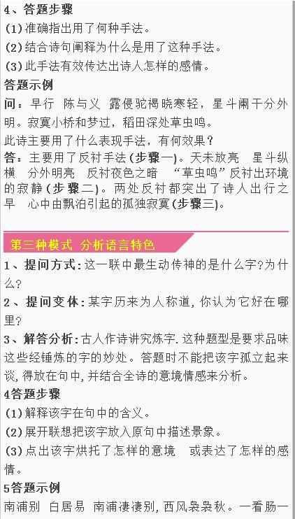 诗歌知识问答