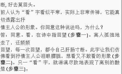 诗歌知识问答