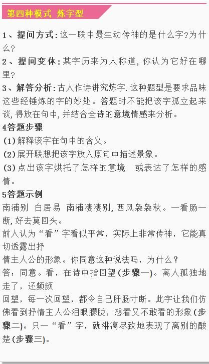 诗歌知识问答
