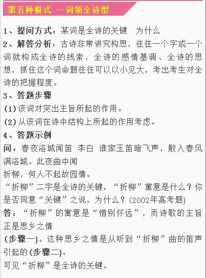 诗歌知识问答