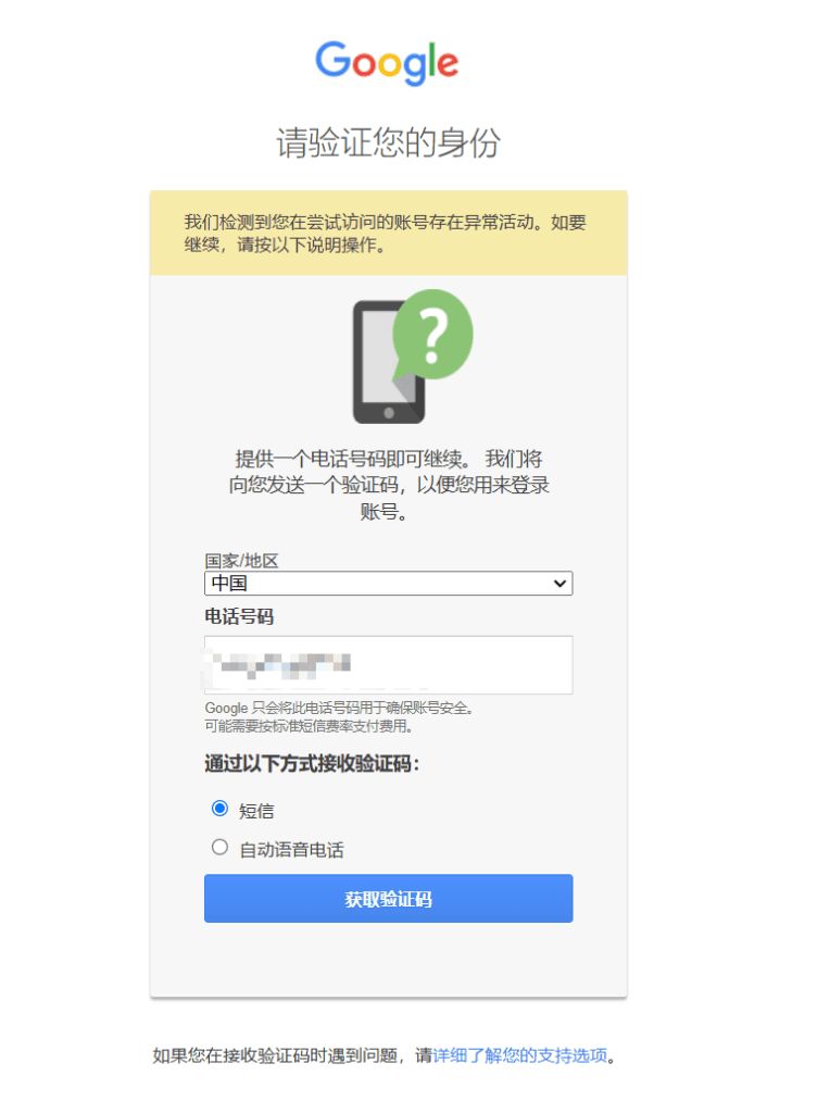 谷歌企业邮箱维修