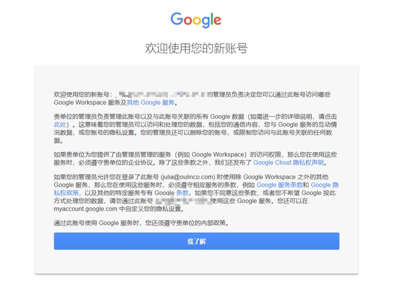 谷歌企业邮箱维修
