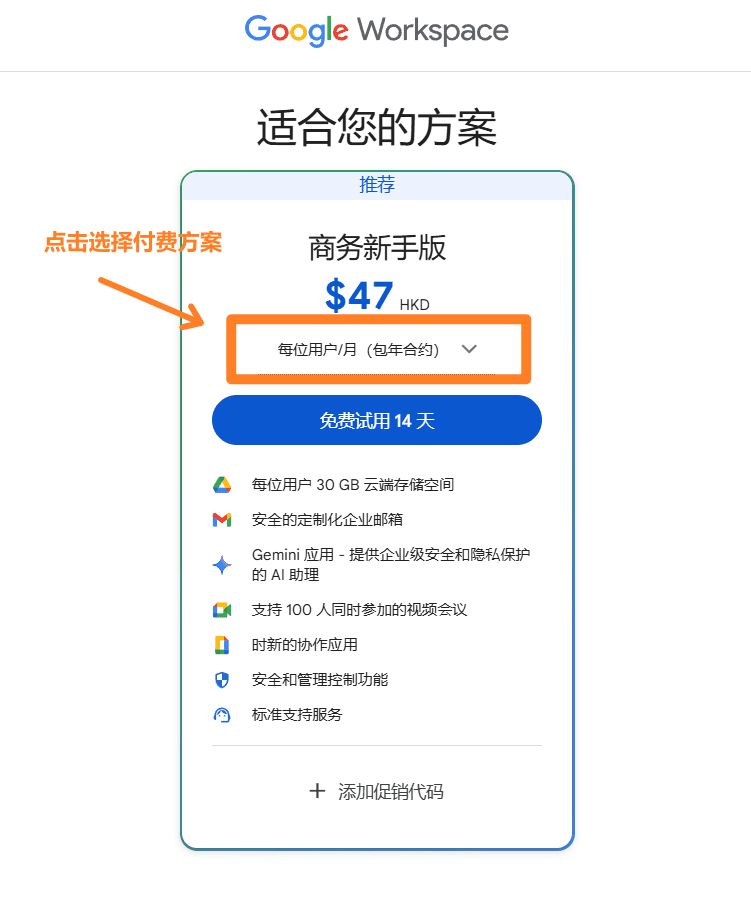 谷歌企业邮箱维修