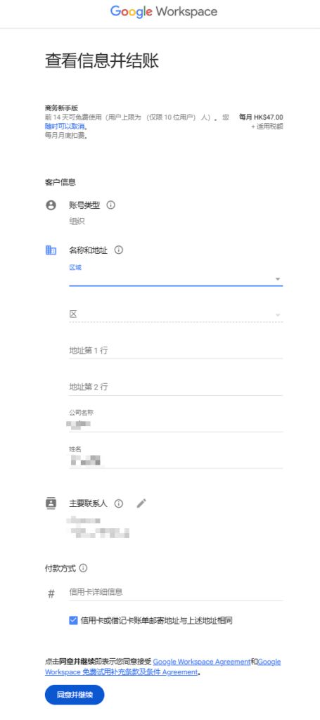 谷歌企业邮箱维修