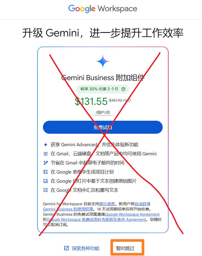 谷歌企业邮箱维修