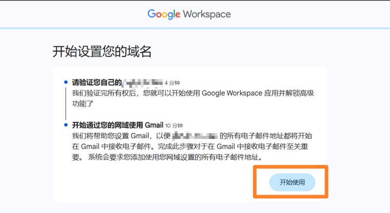 谷歌企业邮箱维修