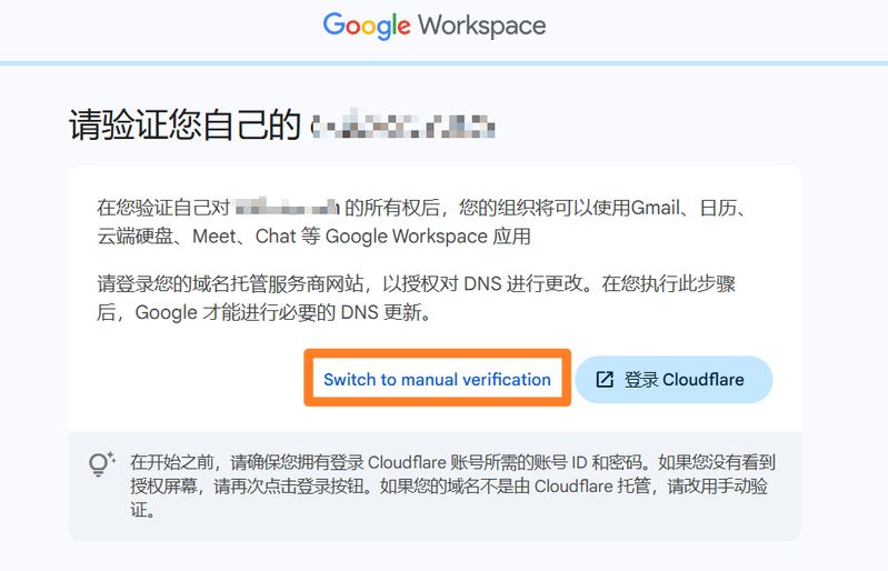 谷歌企业邮箱维修
