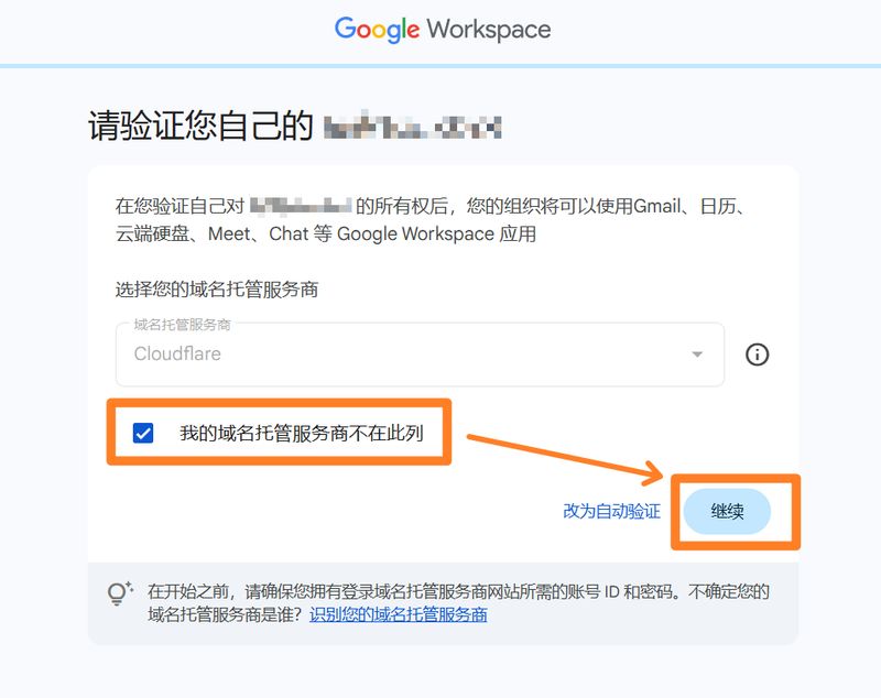 谷歌企业邮箱维修