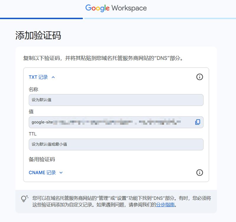 谷歌企业邮箱维修