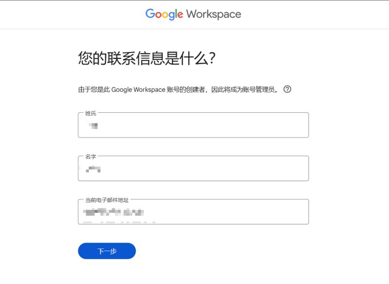 谷歌企业邮箱维修