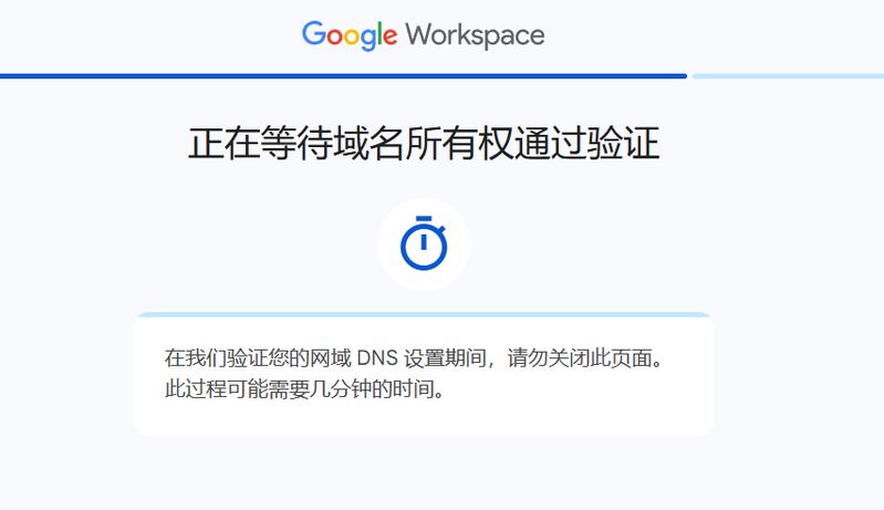 谷歌企业邮箱维修