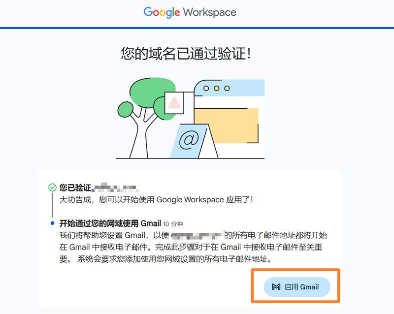 谷歌企业邮箱维修