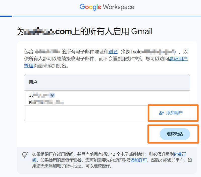 谷歌企业邮箱维修