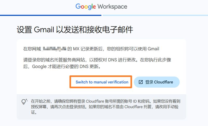 谷歌企业邮箱维修