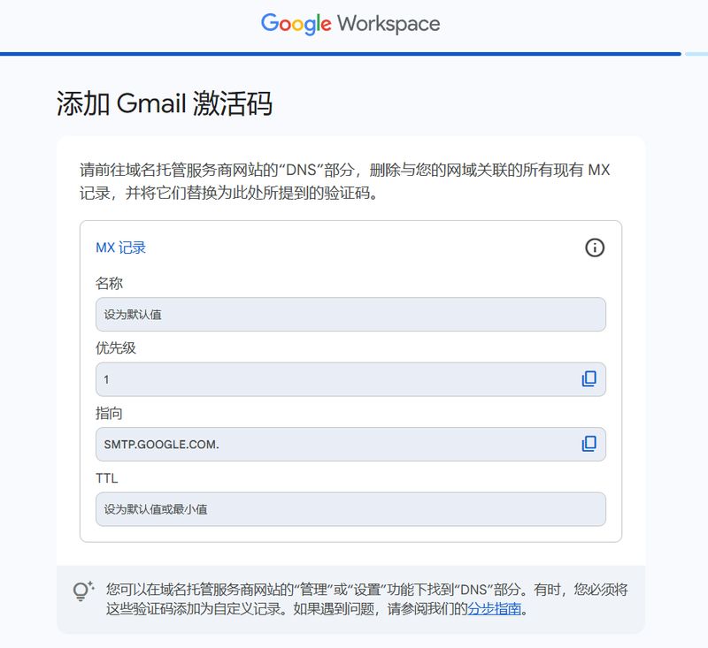 谷歌企业邮箱维修