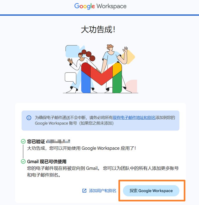 谷歌企业邮箱维修