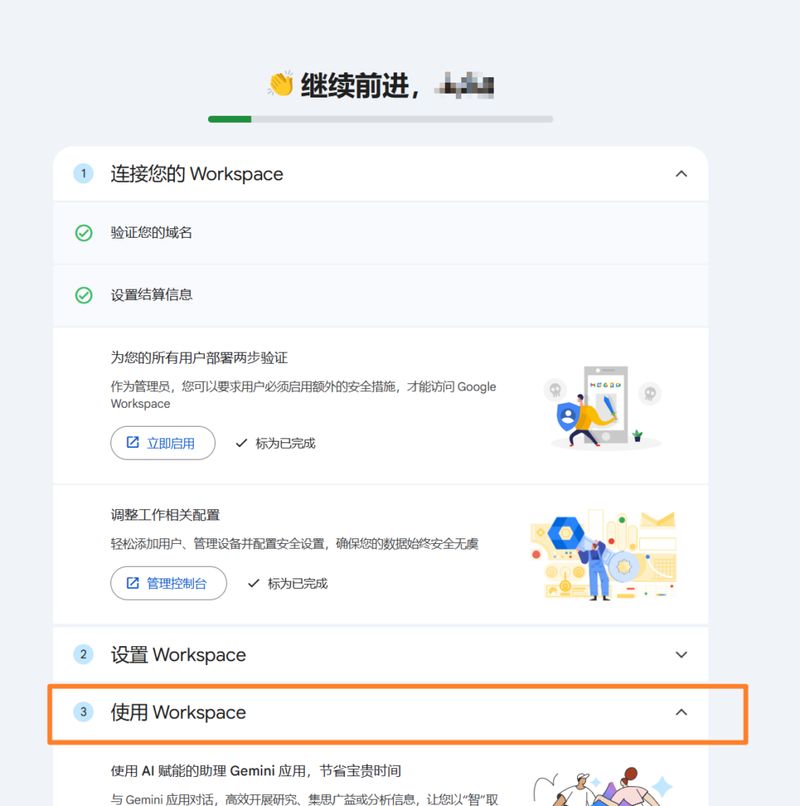 谷歌企业邮箱维修