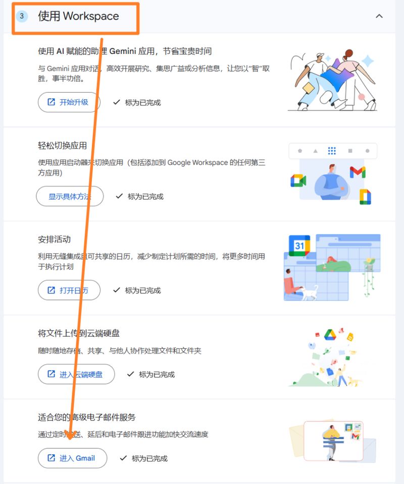 谷歌企业邮箱维修