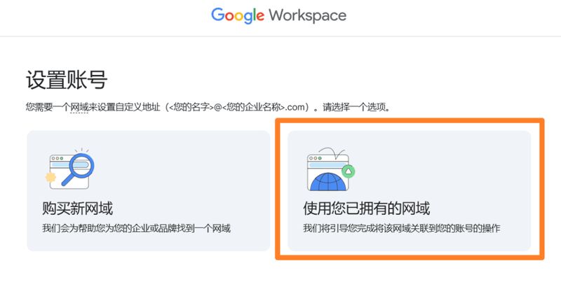 谷歌企业邮箱维修