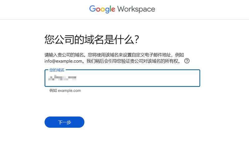 谷歌企业邮箱维修