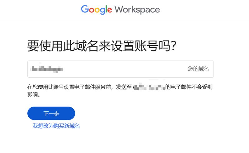 谷歌企业邮箱维修