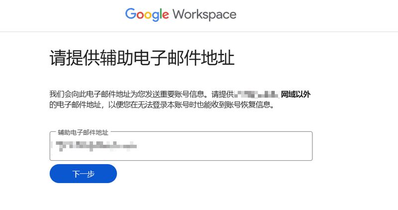 谷歌企业邮箱维修