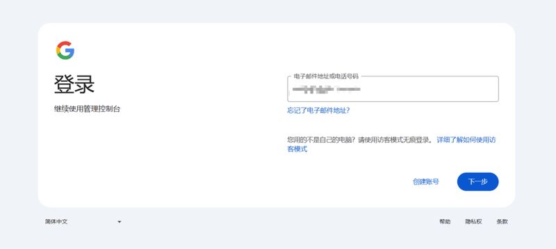谷歌企业邮箱维修