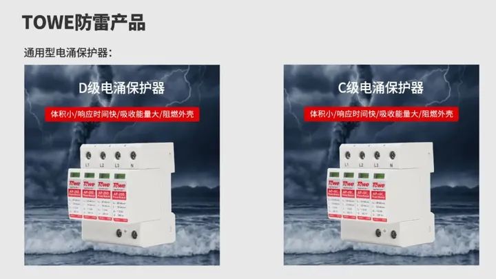 太阳能热水器防雷知识