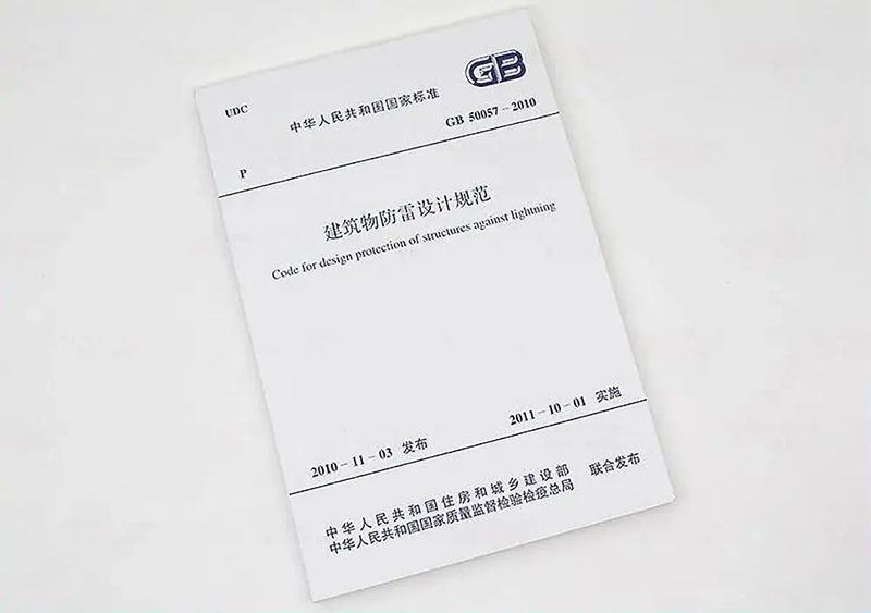 太阳能热水器防雷知识