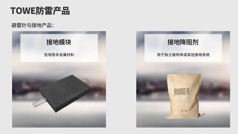 太阳能热水器防雷知识