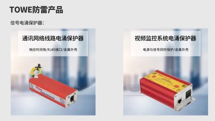 太阳能热水器防雷知识