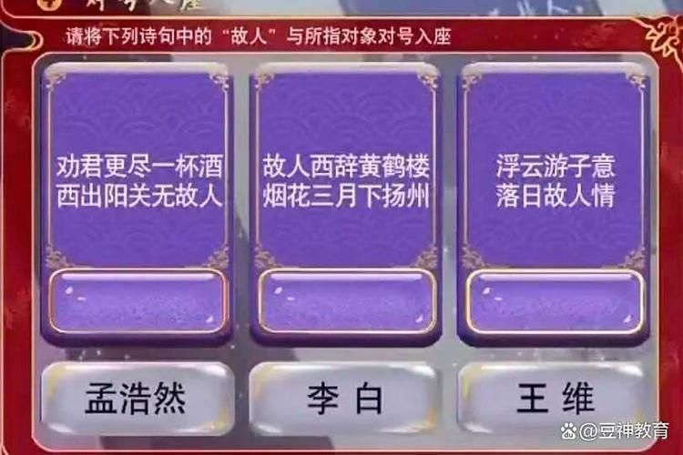 诗歌知识问答