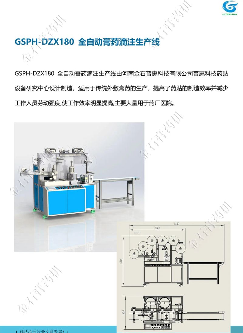 膏药机多少钱