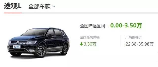 途观车降价