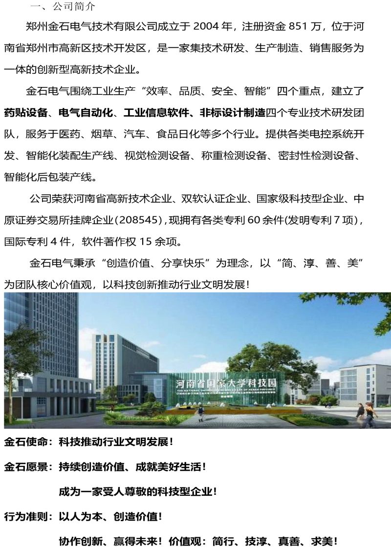 膏药机多少钱