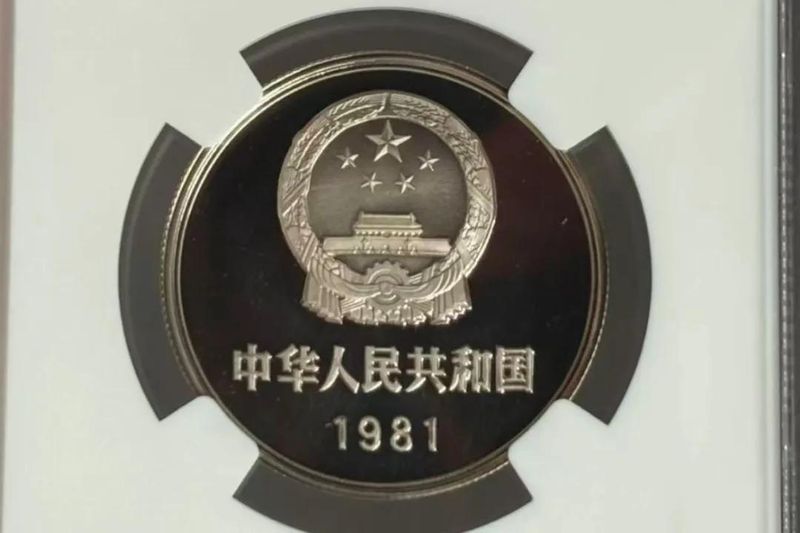 1985年1分钱硬币可以换多少钱