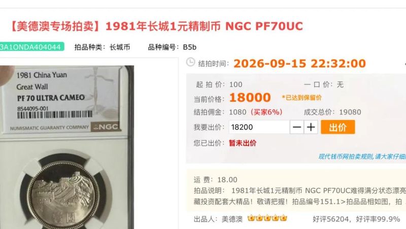 1985年1分钱硬币可以换多少钱