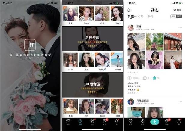婚恋交友网站排名