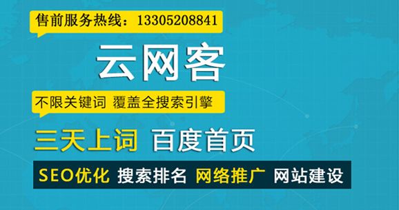 徐州seo