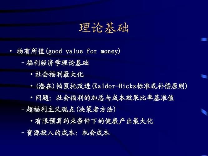 成本效用分析法