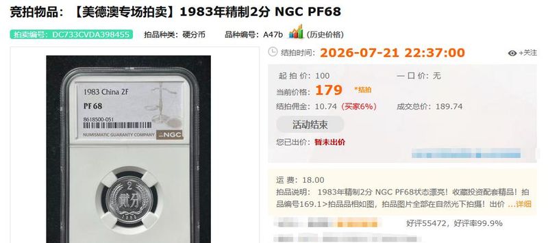 1985年1分钱硬币可以换多少钱