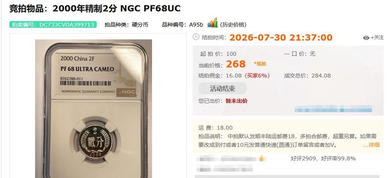 1985年1分钱硬币可以换多少钱